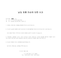 사과 (납입 제품 파손) 사과 (납입 제품 파손)